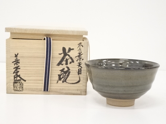 木村盛和 作 木の葉天目茶碗 木村盛和 作 木の葉天目茶碗 木の葉天目茶碗 漆器 木村盛和 作 木の葉